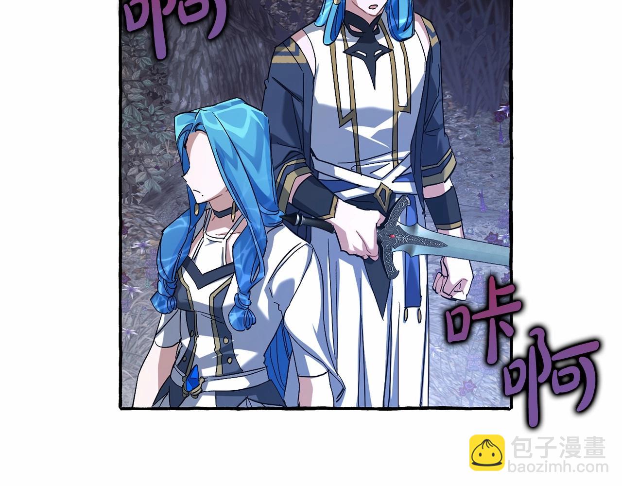 成爲伯爵家的廢物 - 第87話 小聲點啊(3/3) - 7