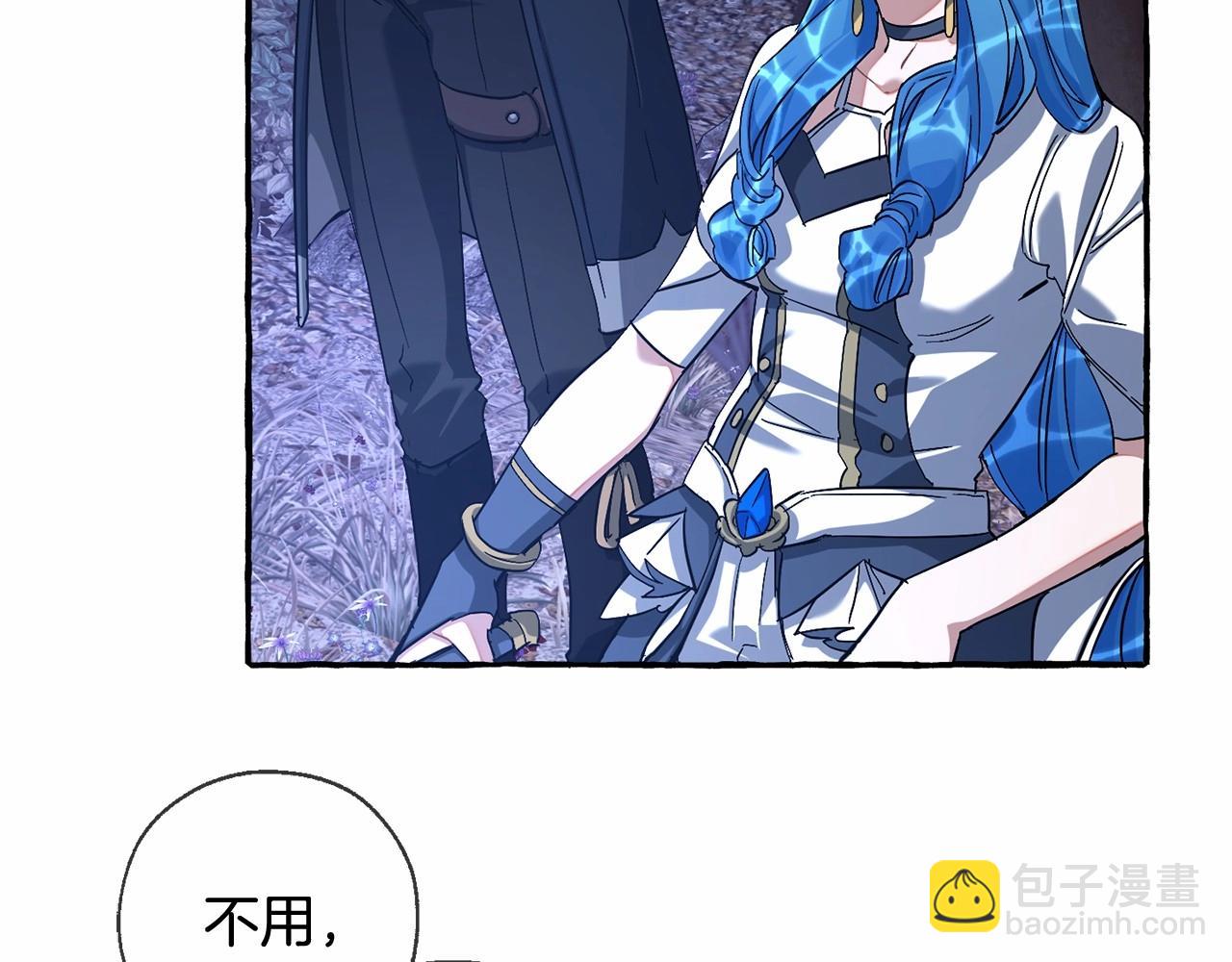 成爲伯爵家的廢物 - 第87話 小聲點啊(3/3) - 2