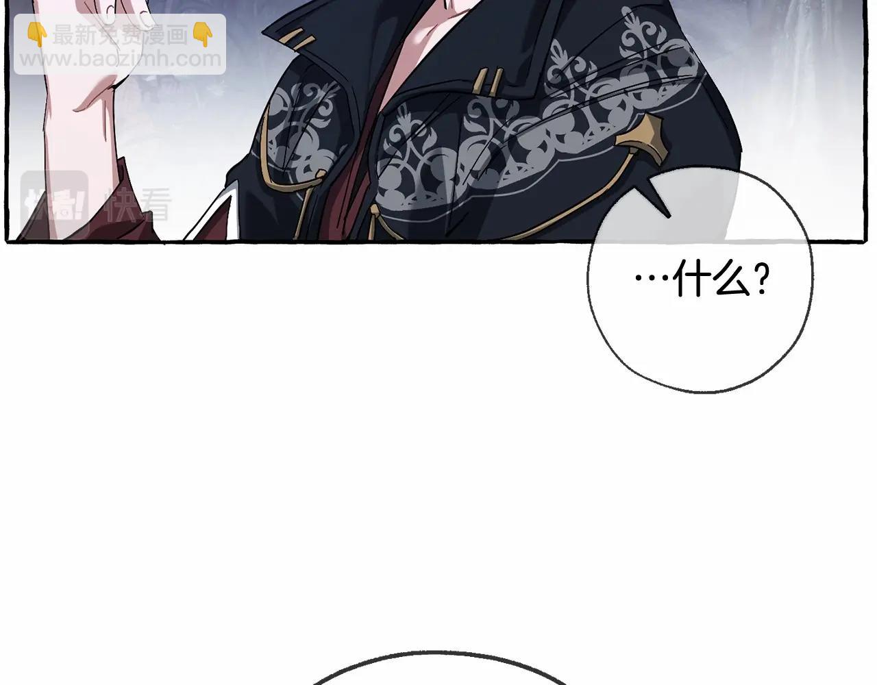 成爲伯爵家的廢物 - 第87話 小聲點啊(3/3) - 4