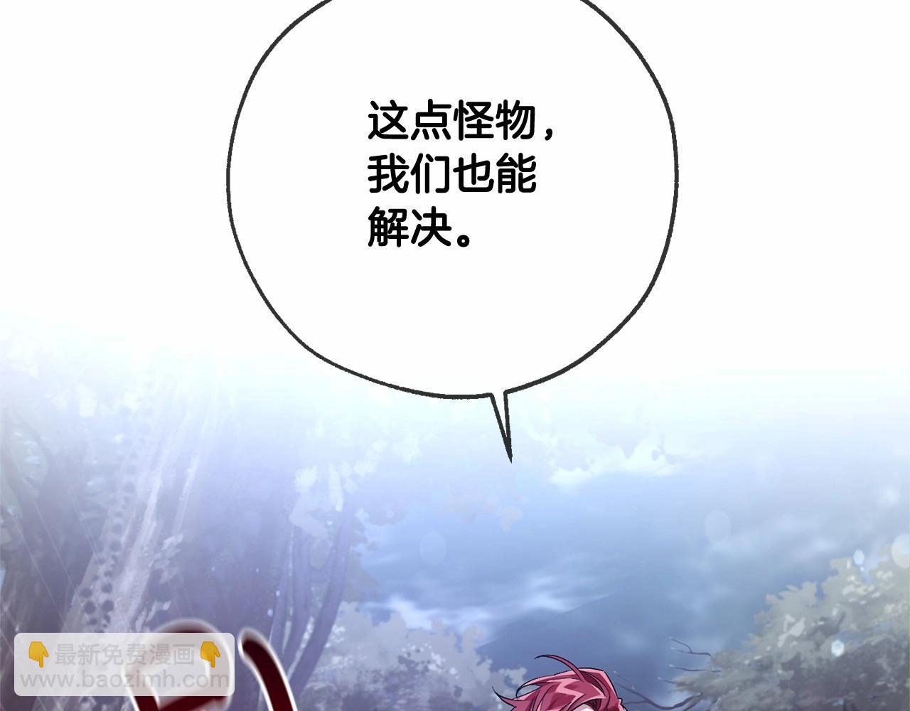 成爲伯爵家的廢物 - 第87話 小聲點啊(3/3) - 5