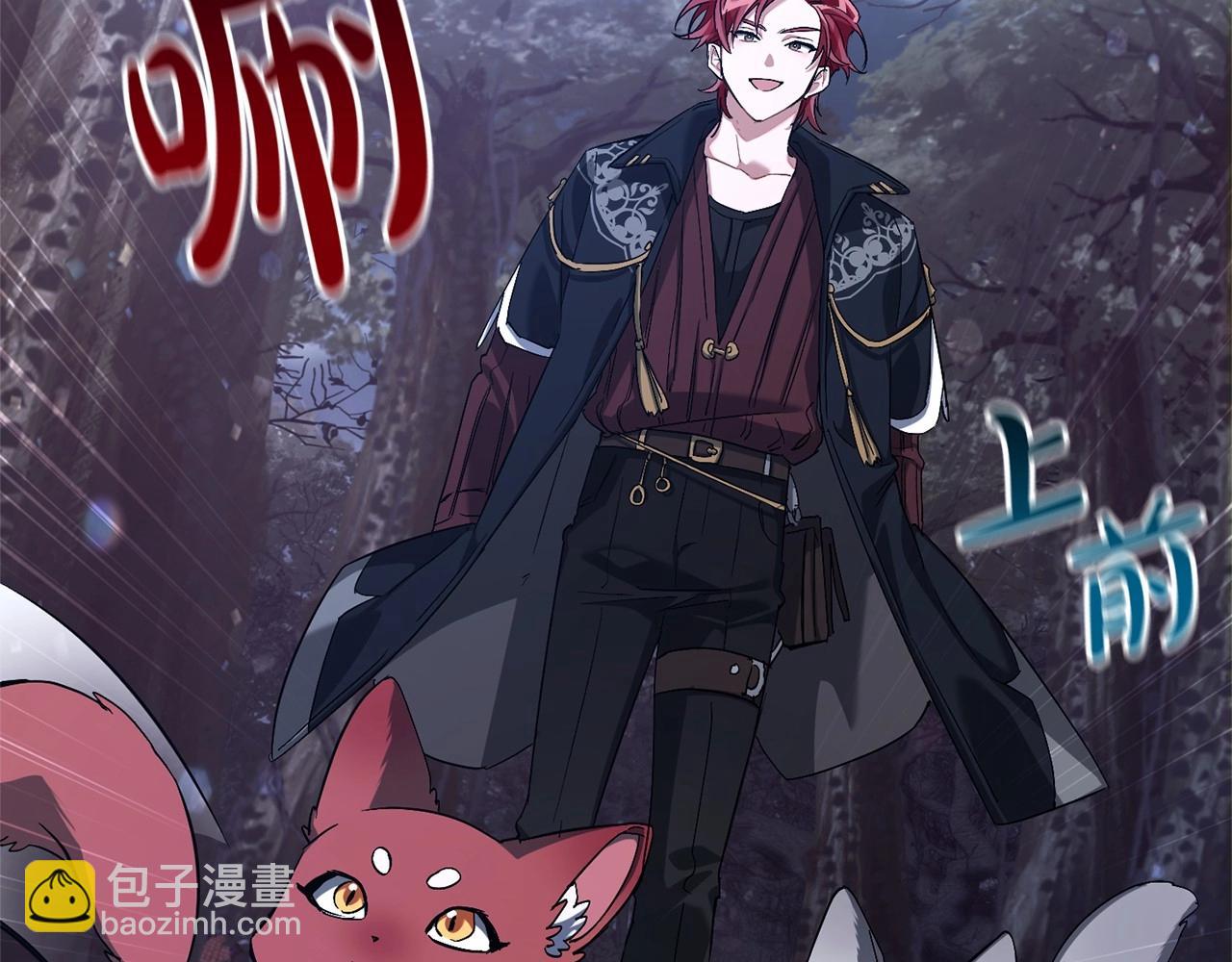 成爲伯爵家的廢物 - 第87話 小聲點啊(3/3) - 6