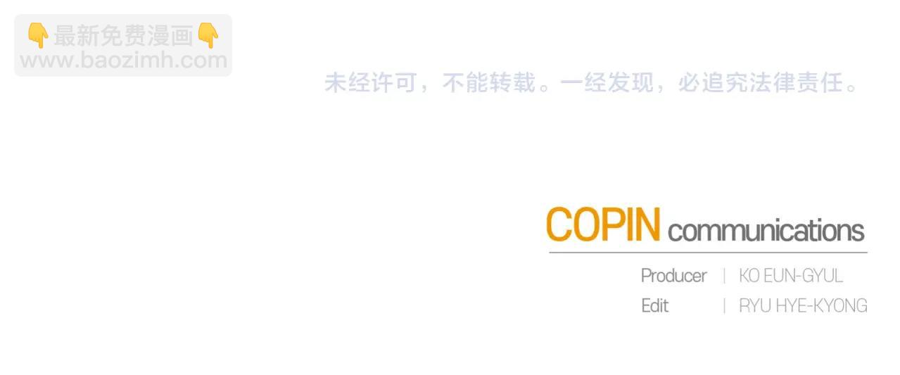 成爲伯爵家的廢物 - 第87話 小聲點啊(3/3) - 4