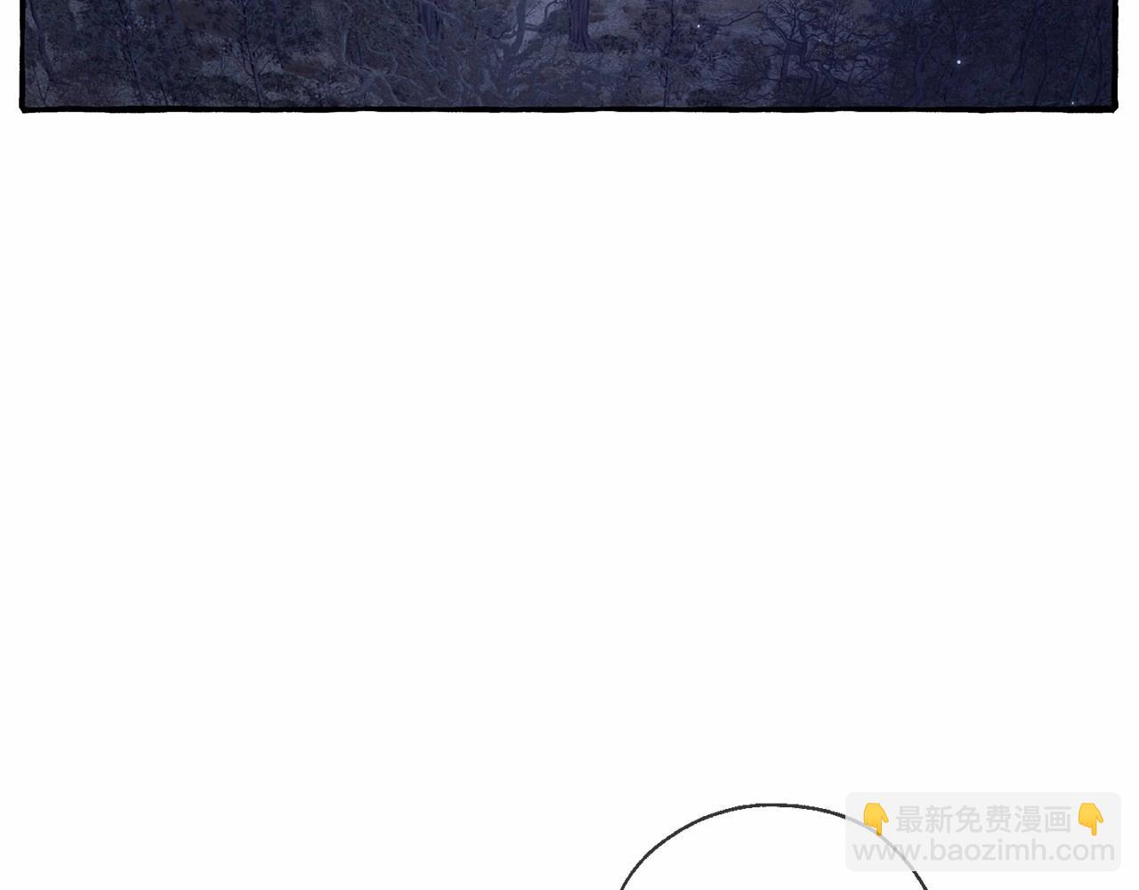 成爲伯爵家的廢物 - 第87話 小聲點啊(1/3) - 6