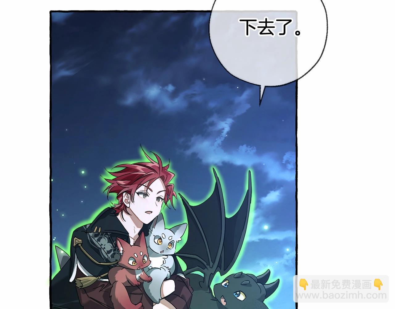 成爲伯爵家的廢物 - 第87話 小聲點啊(1/3) - 7