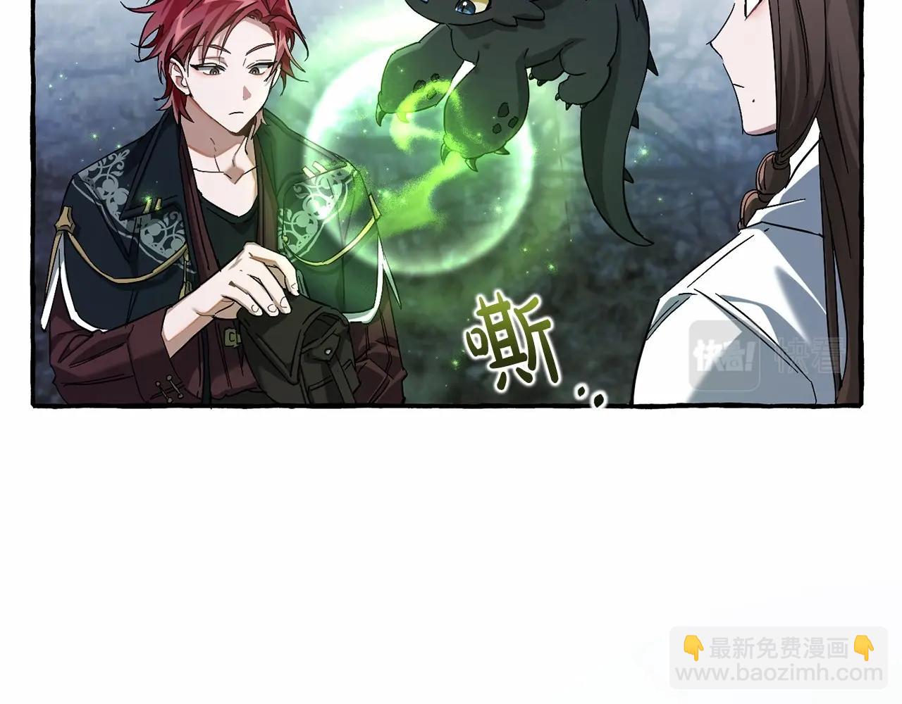 成爲伯爵家的廢物 - 第87話 小聲點啊(1/3) - 6