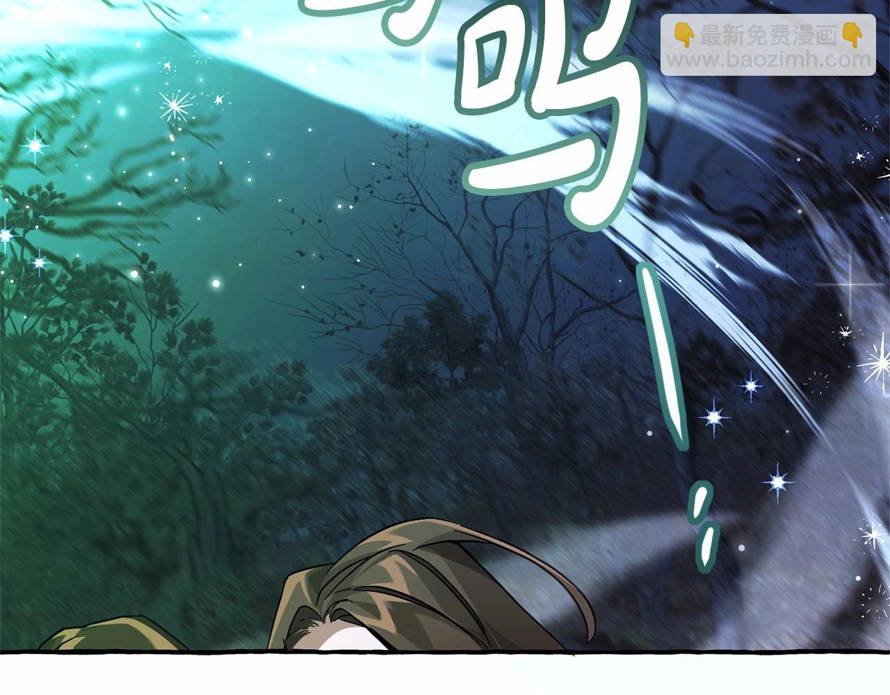 成爲伯爵家的廢物 - 第87話 小聲點啊(1/3) - 8