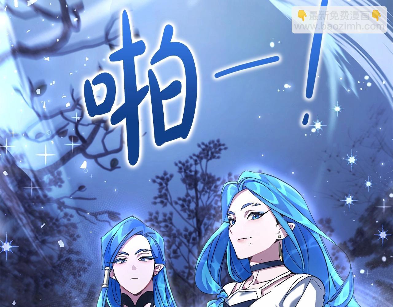 成爲伯爵家的廢物 - 第87話 小聲點啊(1/3) - 2