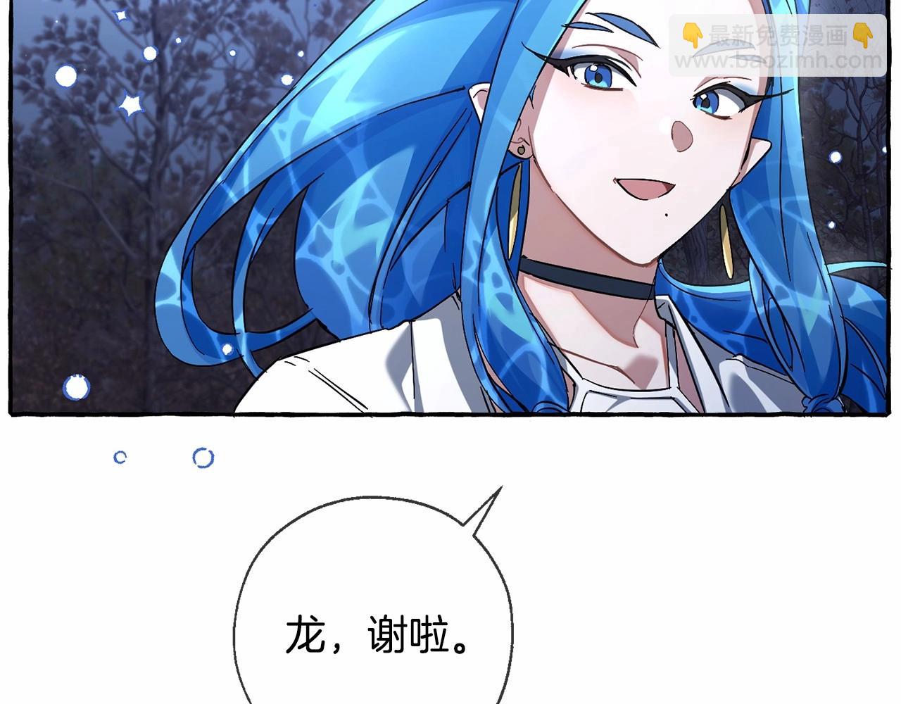 成爲伯爵家的廢物 - 第87話 小聲點啊(1/3) - 6