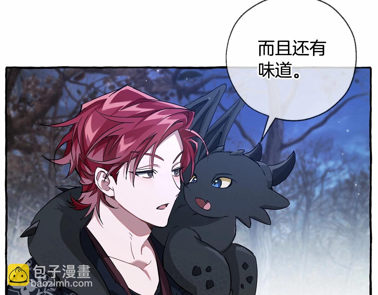 成爲伯爵家的廢物 - 第87話 小聲點啊(1/3) - 5