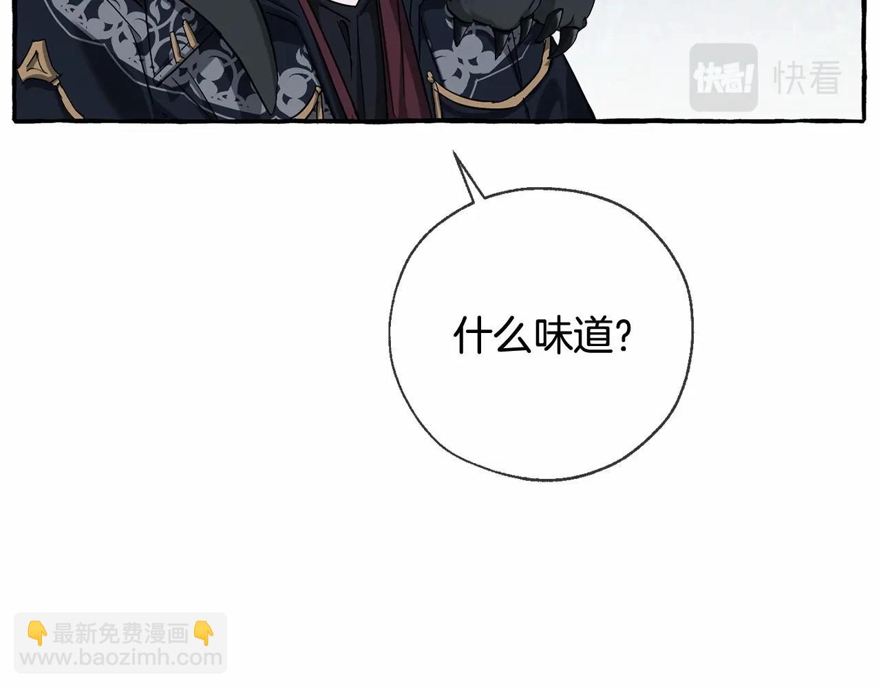 成爲伯爵家的廢物 - 第87話 小聲點啊(1/3) - 6