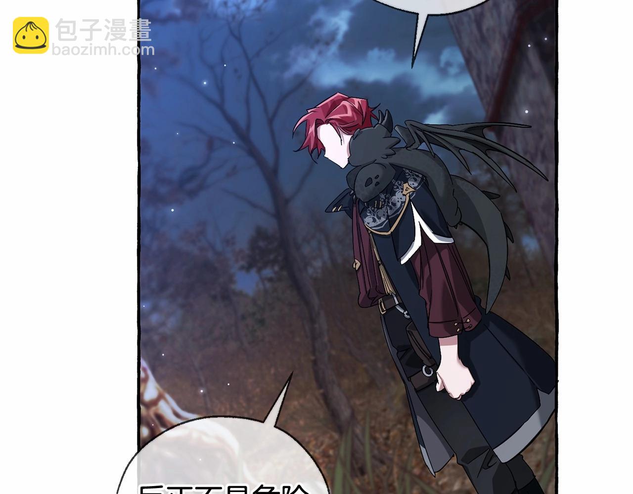 成爲伯爵家的廢物 - 第87話 小聲點啊(1/3) - 8