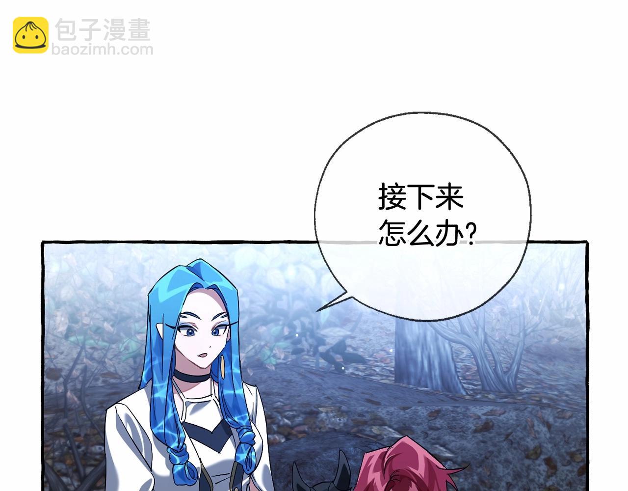 成爲伯爵家的廢物 - 第87話 小聲點啊(2/3) - 7