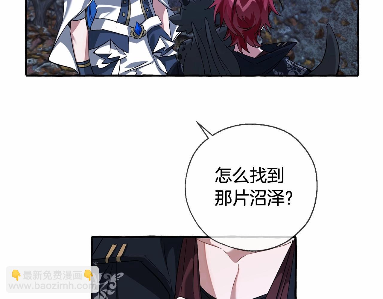 成爲伯爵家的廢物 - 第87話 小聲點啊(2/3) - 8