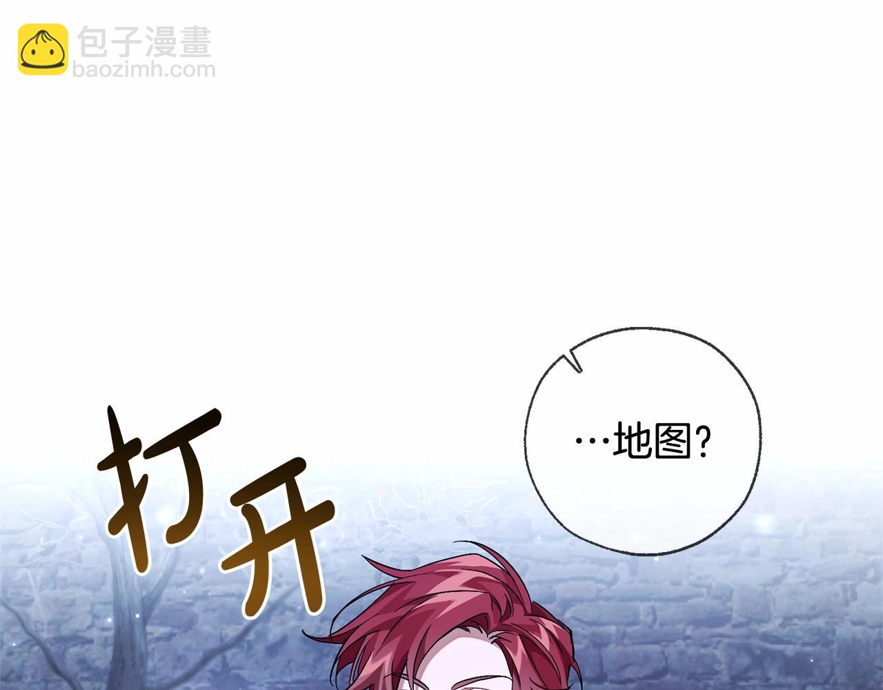 成爲伯爵家的廢物 - 第87話 小聲點啊(2/3) - 2