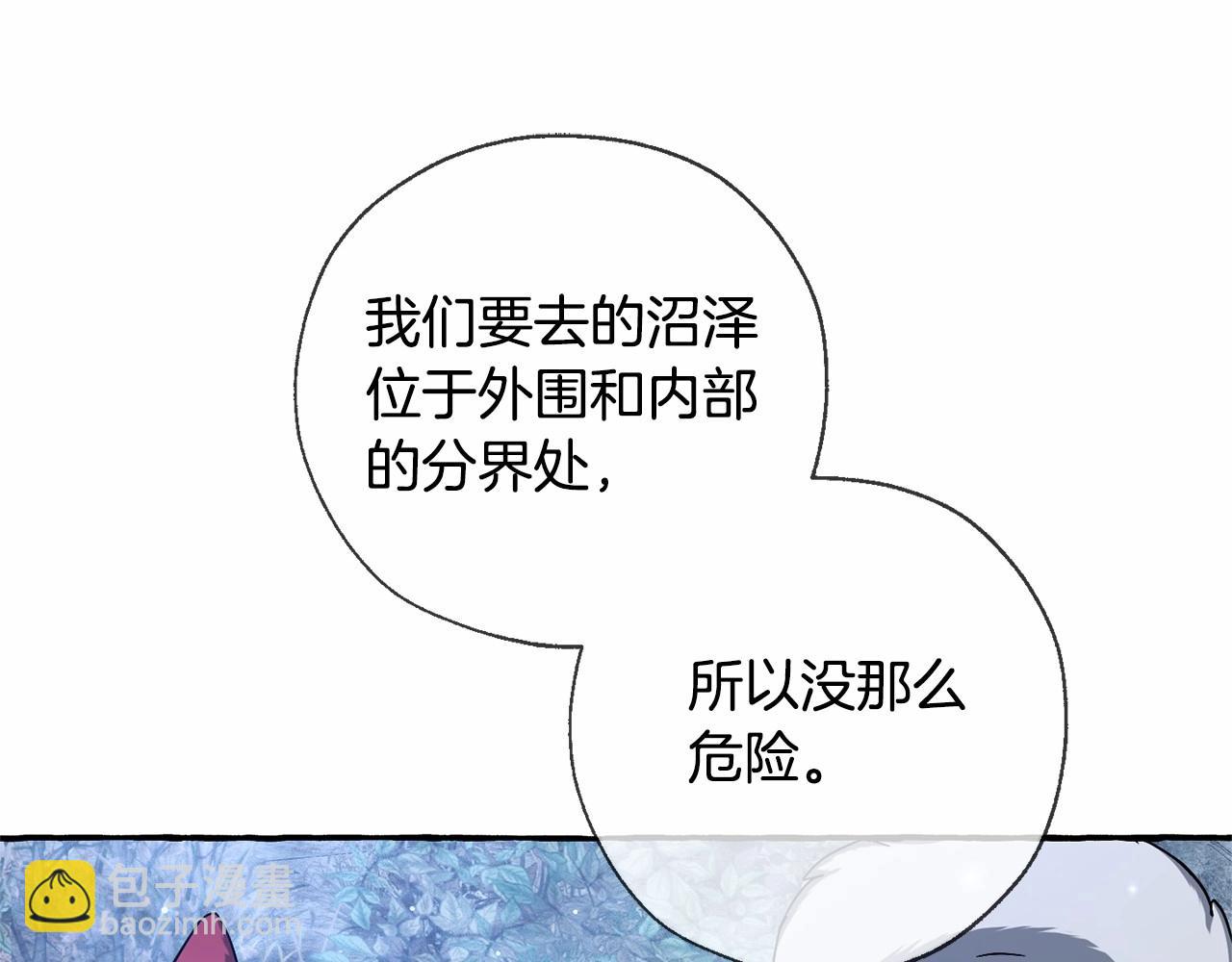 成爲伯爵家的廢物 - 第87話 小聲點啊(2/3) - 5