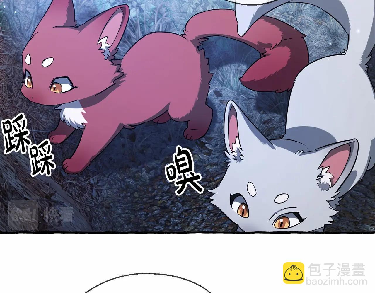 成爲伯爵家的廢物 - 第87話 小聲點啊(2/3) - 6