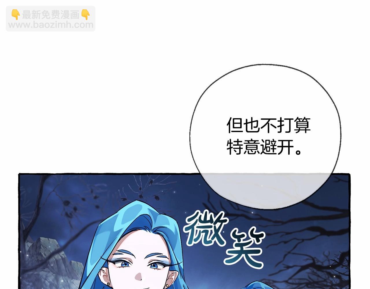 成爲伯爵家的廢物 - 第87話 小聲點啊(2/3) - 8