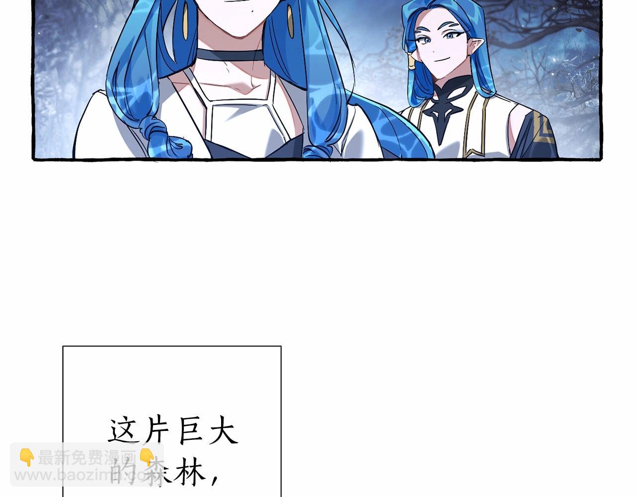 成爲伯爵家的廢物 - 第87話 小聲點啊(2/3) - 1