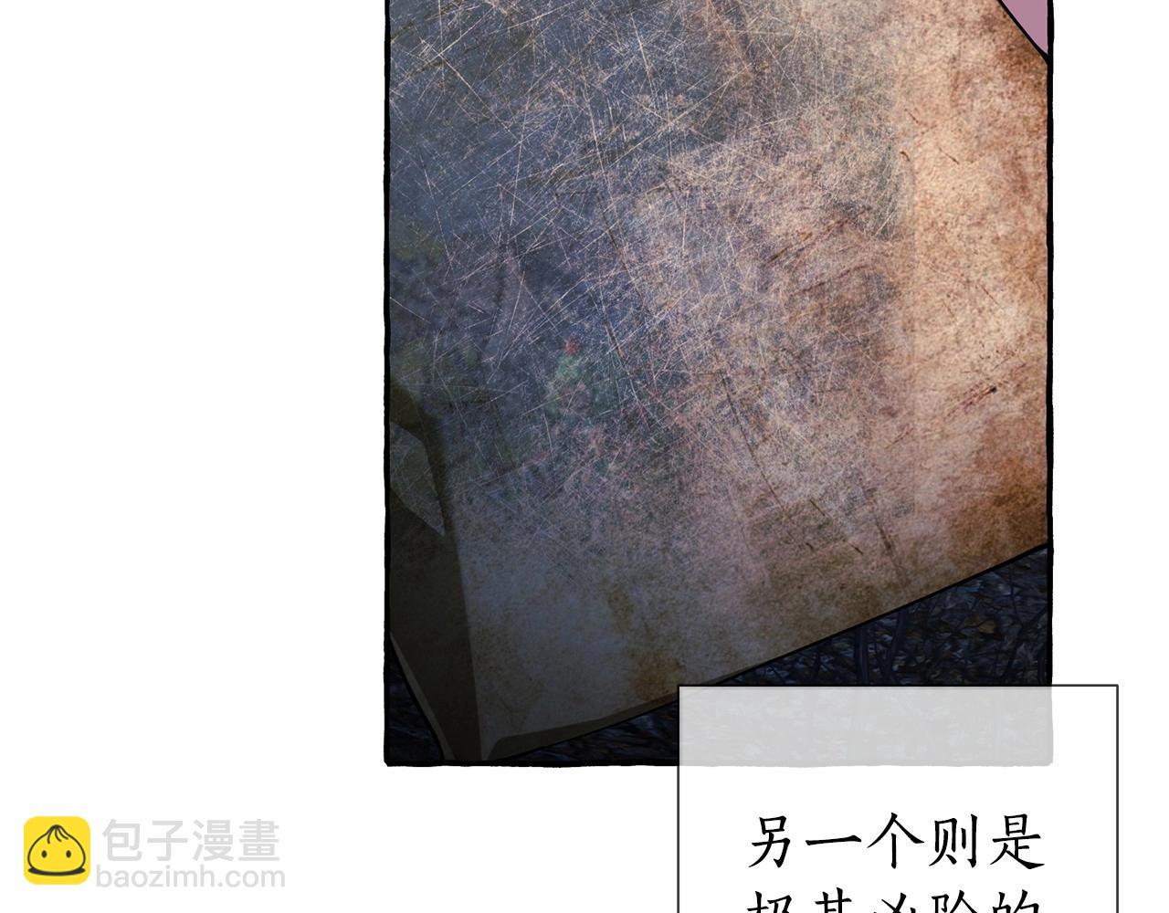 成爲伯爵家的廢物 - 第87話 小聲點啊(2/3) - 3