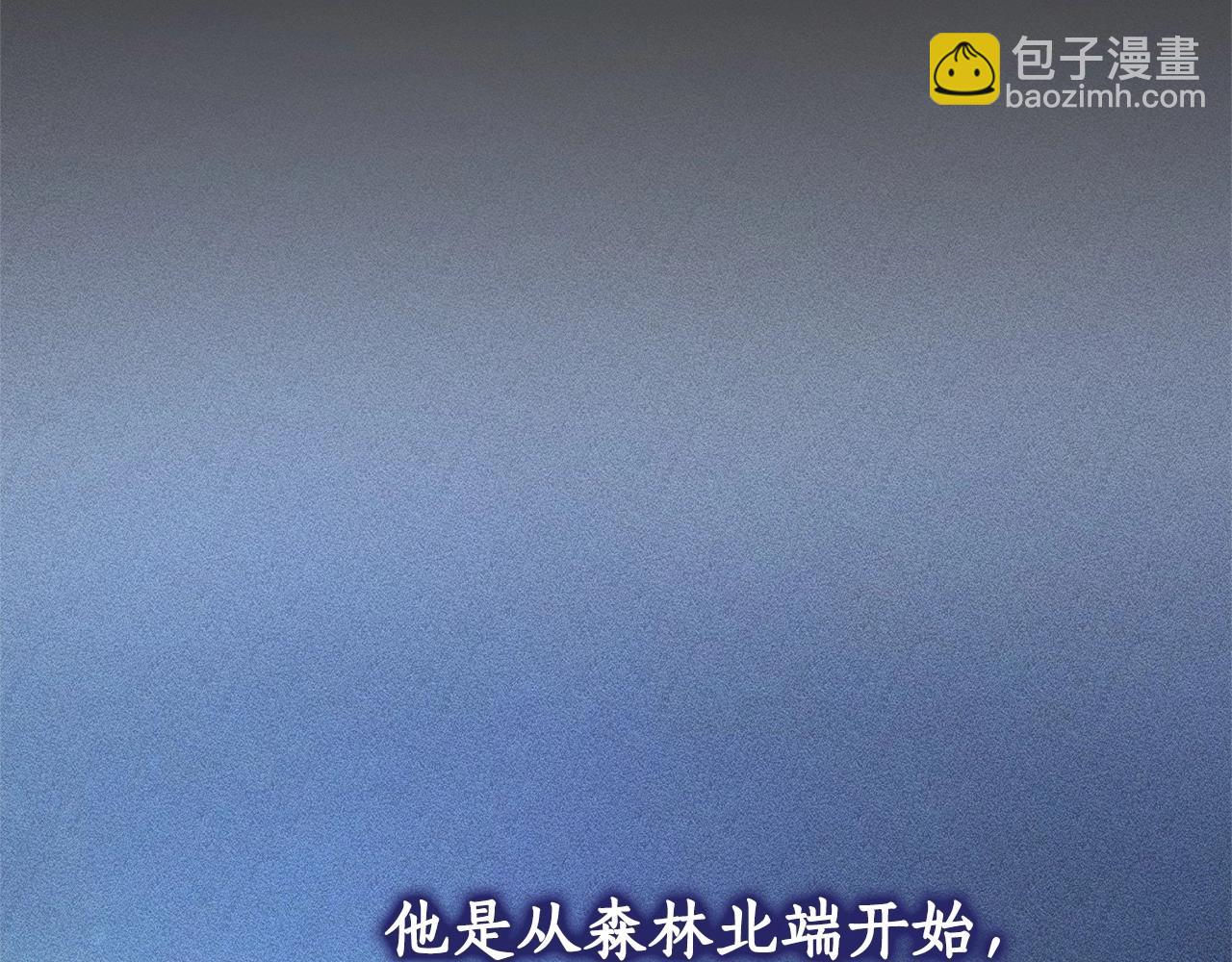 成爲伯爵家的廢物 - 第87話 小聲點啊(2/3) - 8