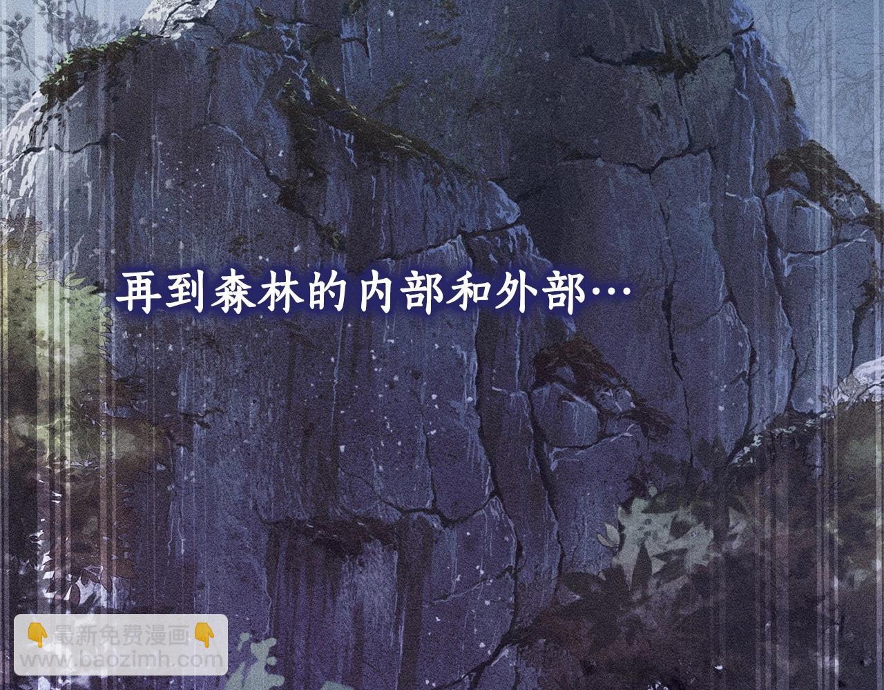 成爲伯爵家的廢物 - 第87話 小聲點啊(2/3) - 2