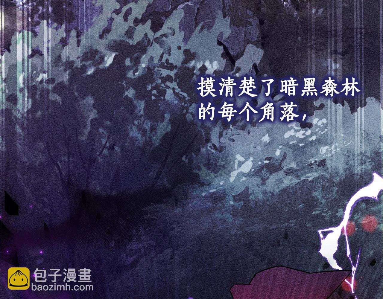 成爲伯爵家的廢物 - 第87話 小聲點啊(2/3) - 3