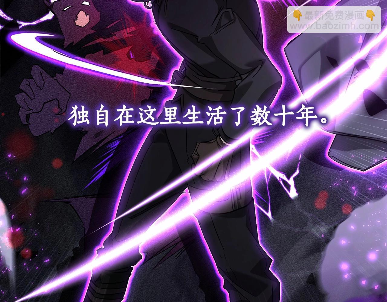 成爲伯爵家的廢物 - 第87話 小聲點啊(2/3) - 5