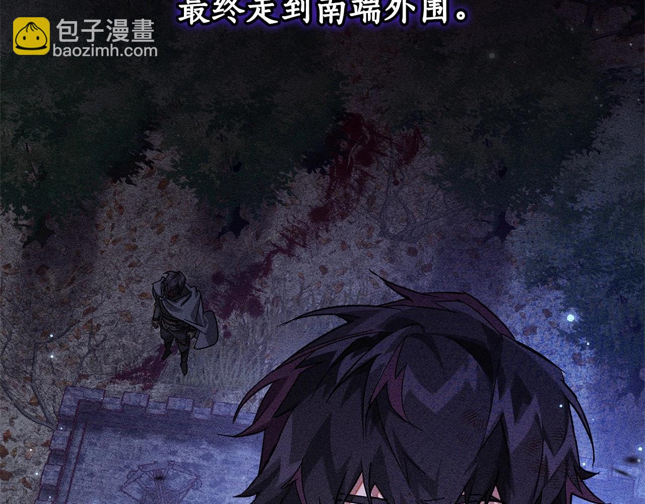 成爲伯爵家的廢物 - 第87話 小聲點啊(2/3) - 7