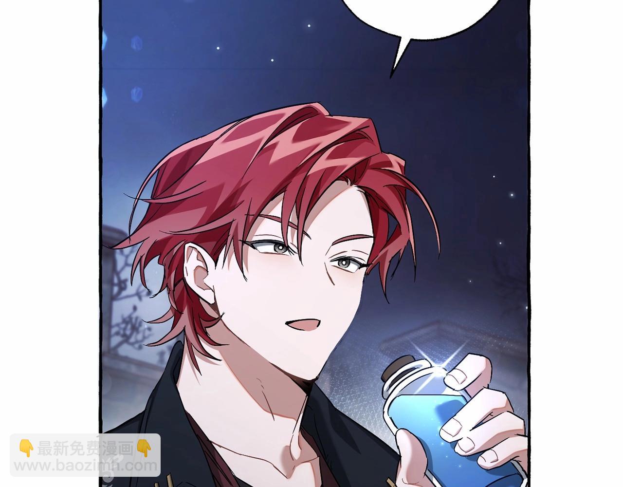 成爲伯爵家的廢物 - 第87話 小聲點啊(2/3) - 7