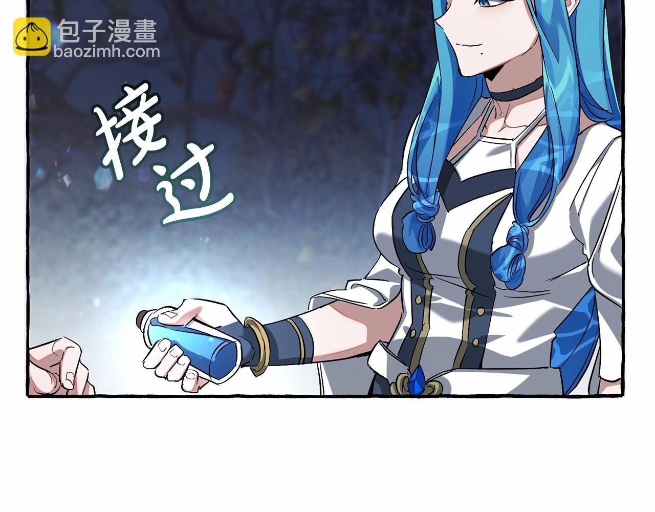 成爲伯爵家的廢物 - 第87話 小聲點啊(2/3) - 1