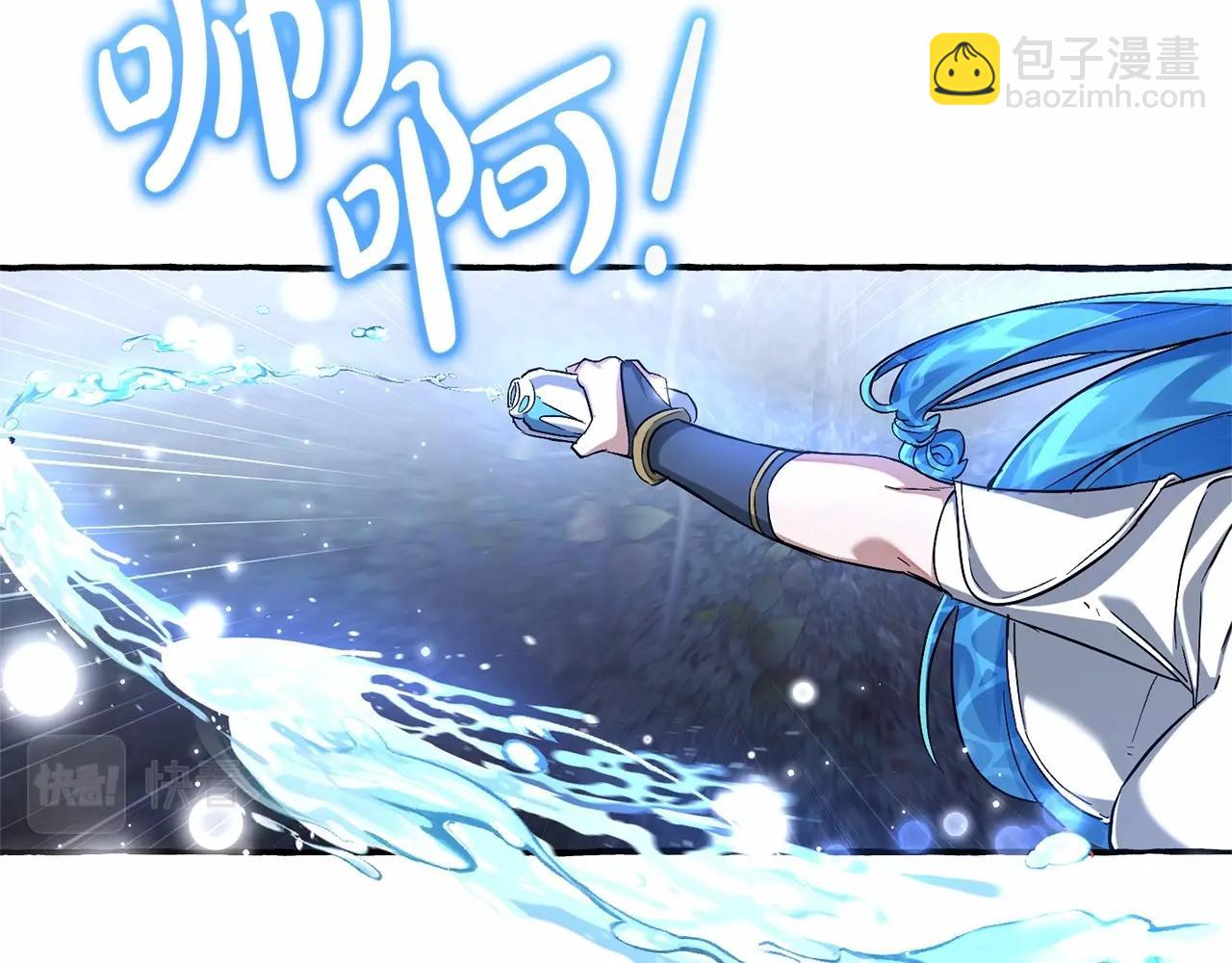 成爲伯爵家的廢物 - 第87話 小聲點啊(2/3) - 3