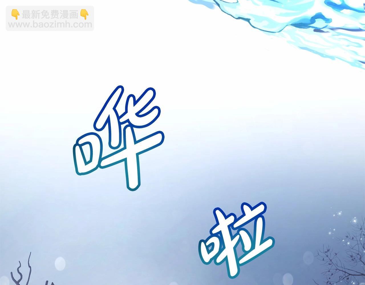 成爲伯爵家的廢物 - 第87話 小聲點啊(2/3) - 4