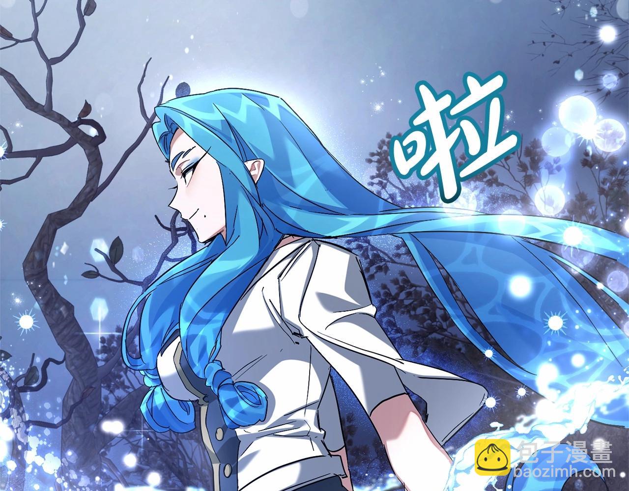 成爲伯爵家的廢物 - 第87話 小聲點啊(2/3) - 5