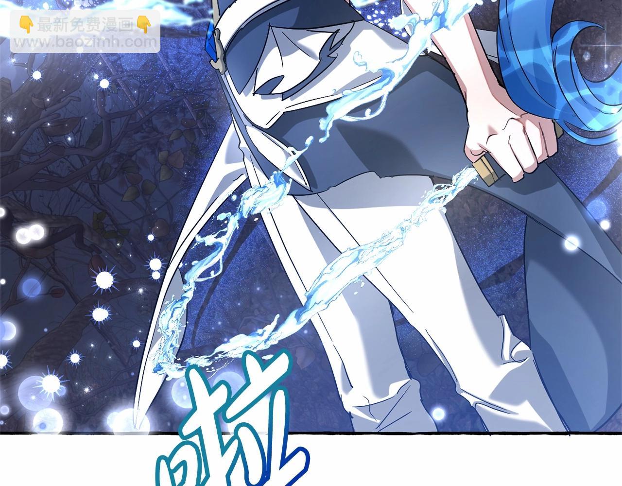 成爲伯爵家的廢物 - 第87話 小聲點啊(2/3) - 6