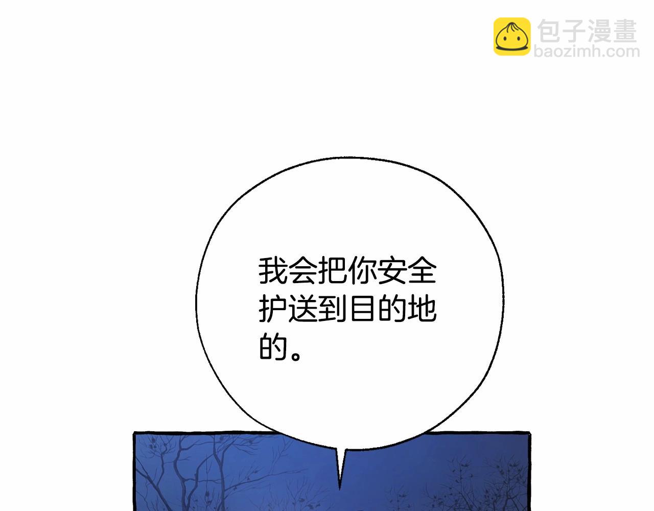 成爲伯爵家的廢物 - 第87話 小聲點啊(2/3) - 8