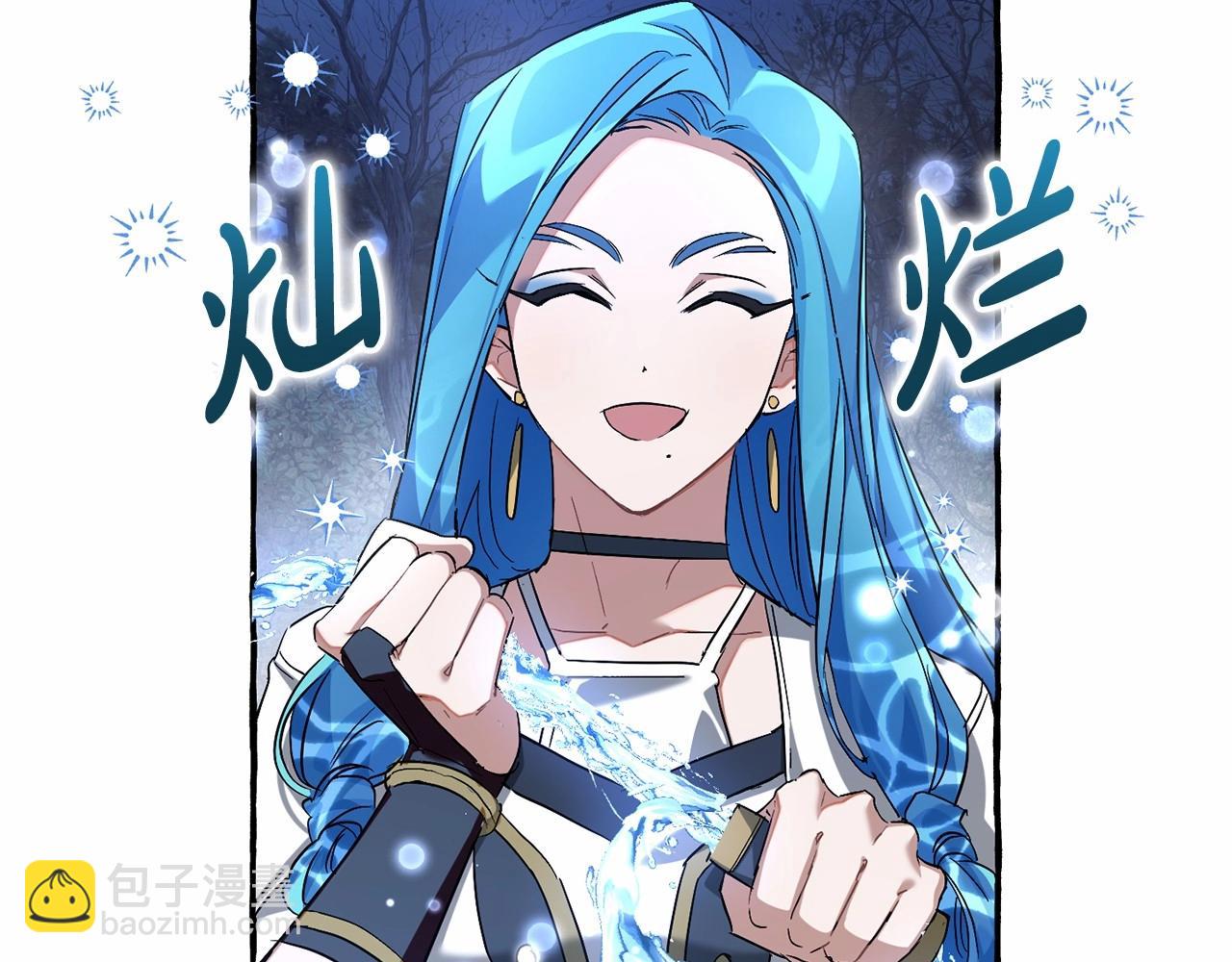 成爲伯爵家的廢物 - 第87話 小聲點啊(2/3) - 1