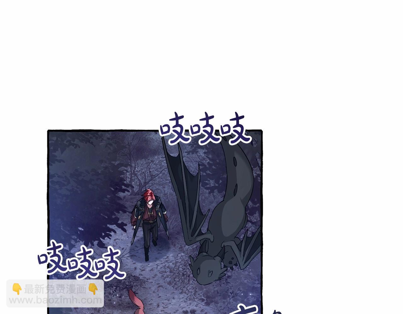 成爲伯爵家的廢物 - 第87話 小聲點啊(2/3) - 5