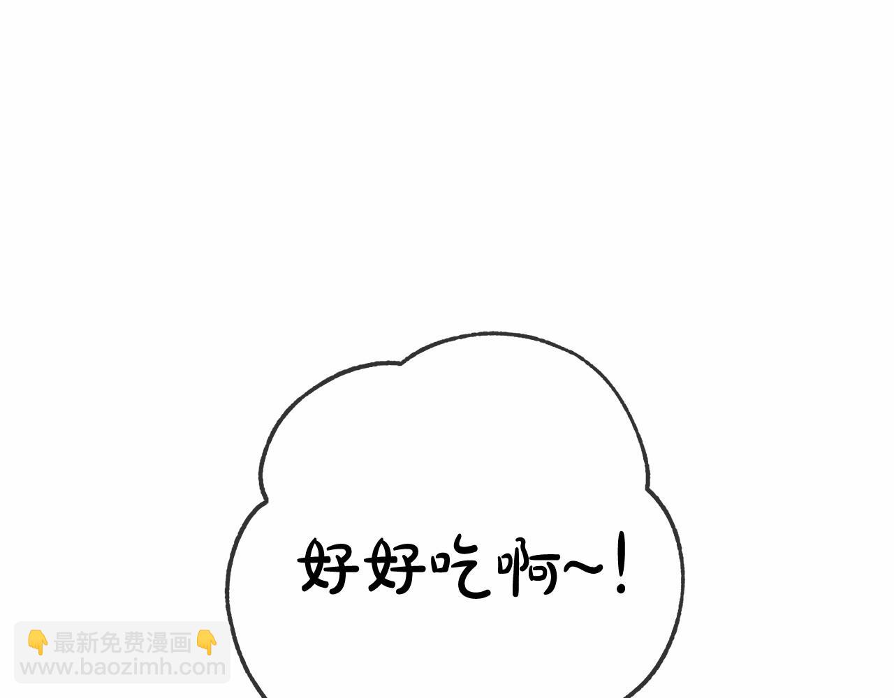 成爲伯爵家的廢物 - 第89話 穿越沼澤！(2/4) - 6