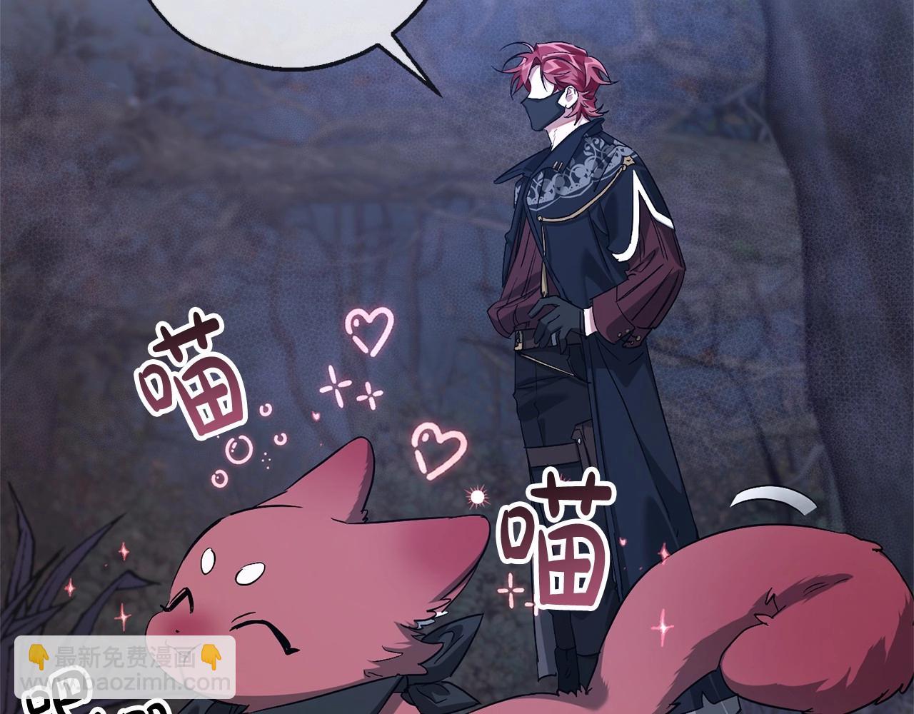 成爲伯爵家的廢物 - 第89話 穿越沼澤！(3/4) - 8