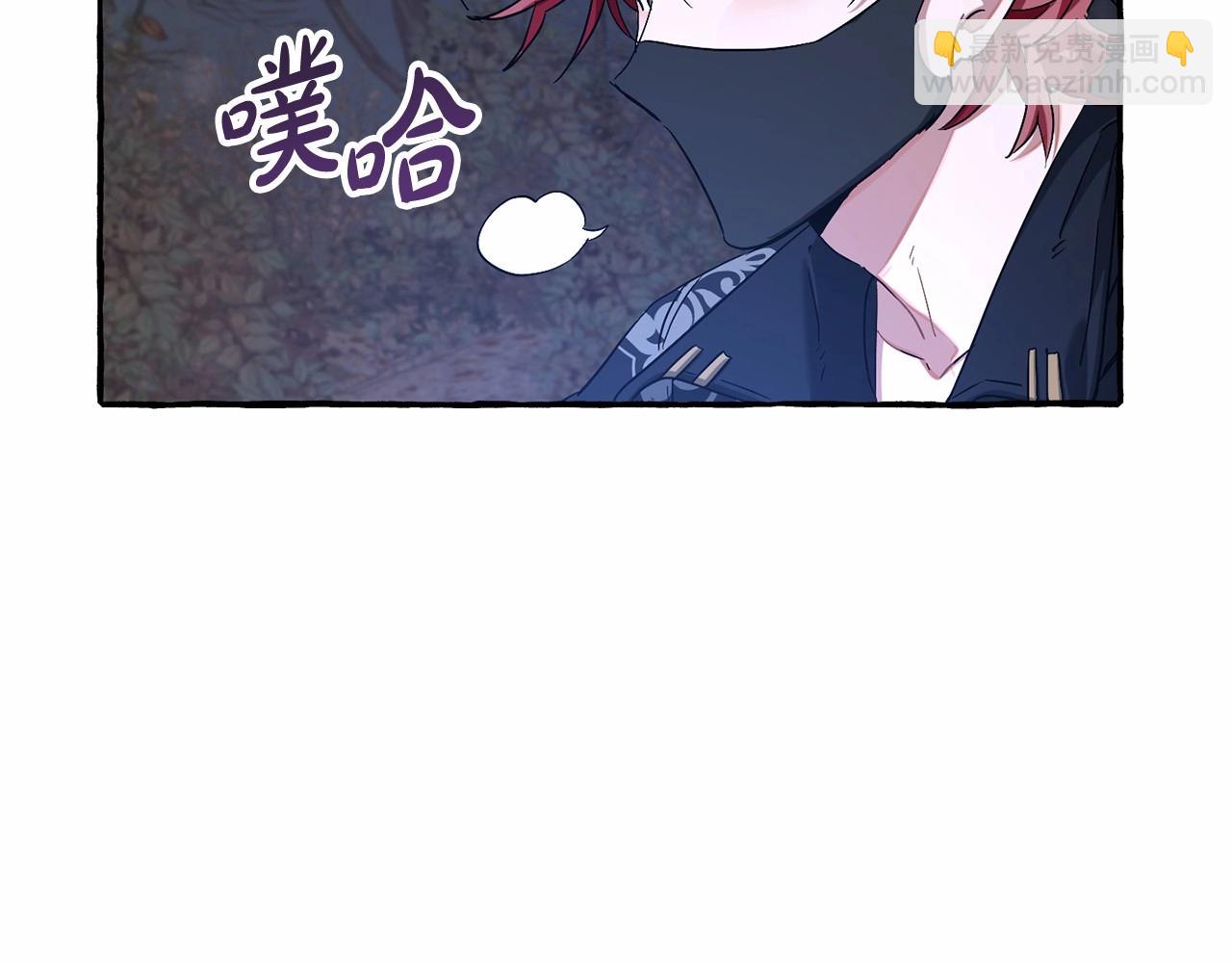 成爲伯爵家的廢物 - 第89話 穿越沼澤！(3/4) - 4