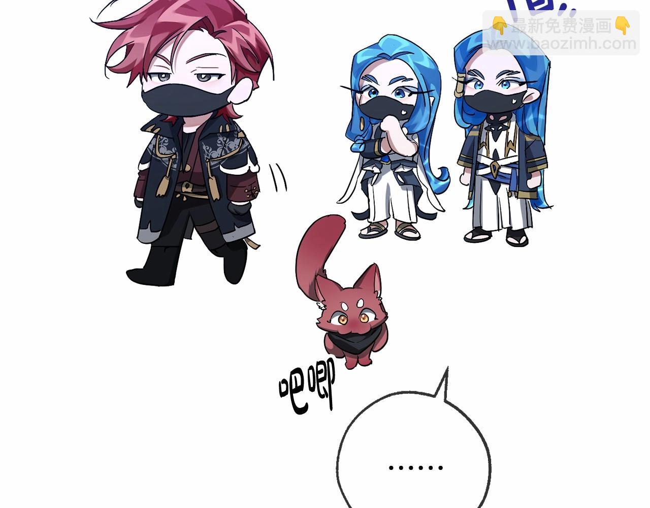 成爲伯爵家的廢物 - 第89話 穿越沼澤！(3/4) - 6