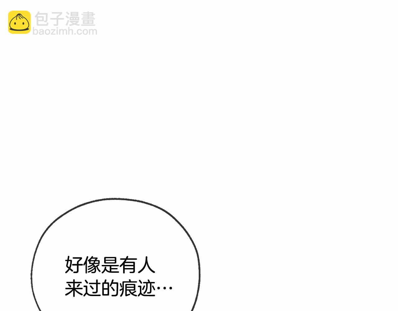 成爲伯爵家的廢物 - 第89話 穿越沼澤！(3/4) - 2