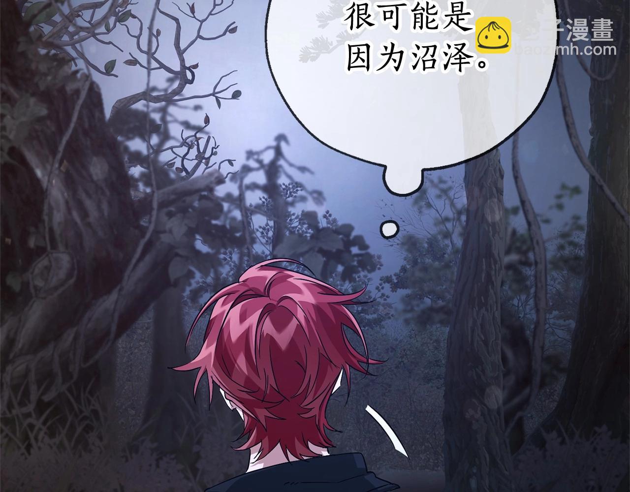 成爲伯爵家的廢物 - 第89話 穿越沼澤！(3/4) - 7