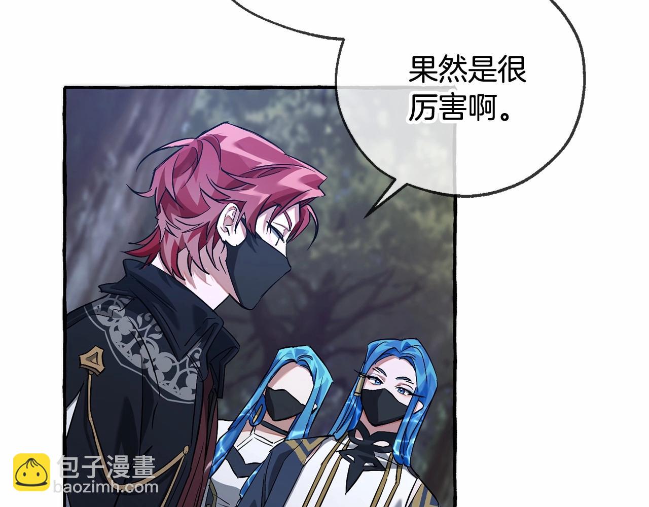 成爲伯爵家的廢物 - 第89話 穿越沼澤！(1/4) - 4