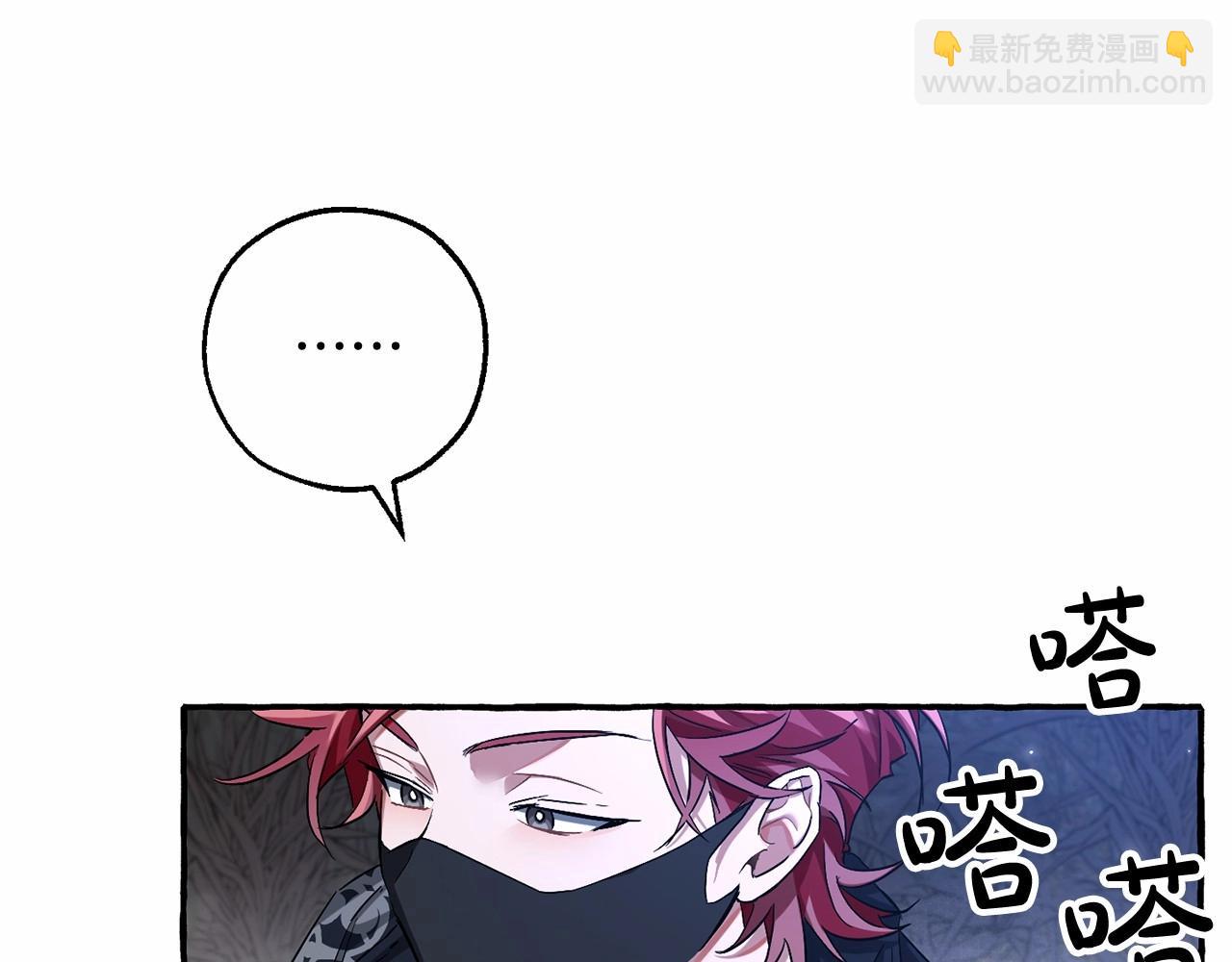 成爲伯爵家的廢物 - 第89話 穿越沼澤！(3/4) - 2