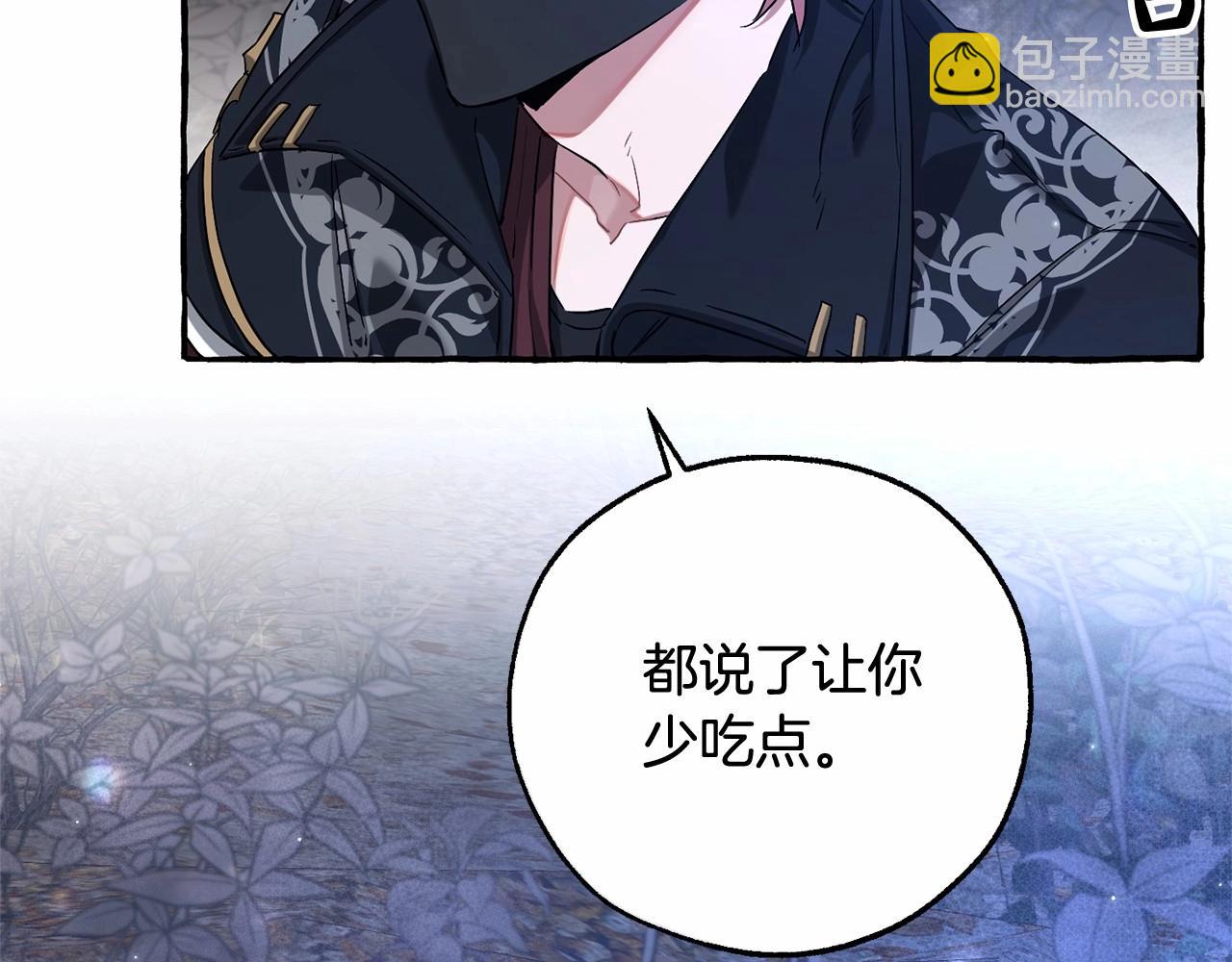 成爲伯爵家的廢物 - 第89話 穿越沼澤！(3/4) - 3