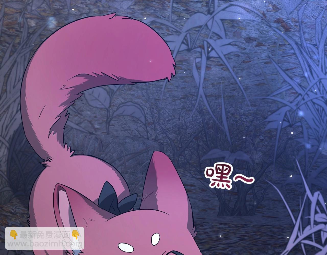 成爲伯爵家的廢物 - 第89話 穿越沼澤！(3/4) - 4