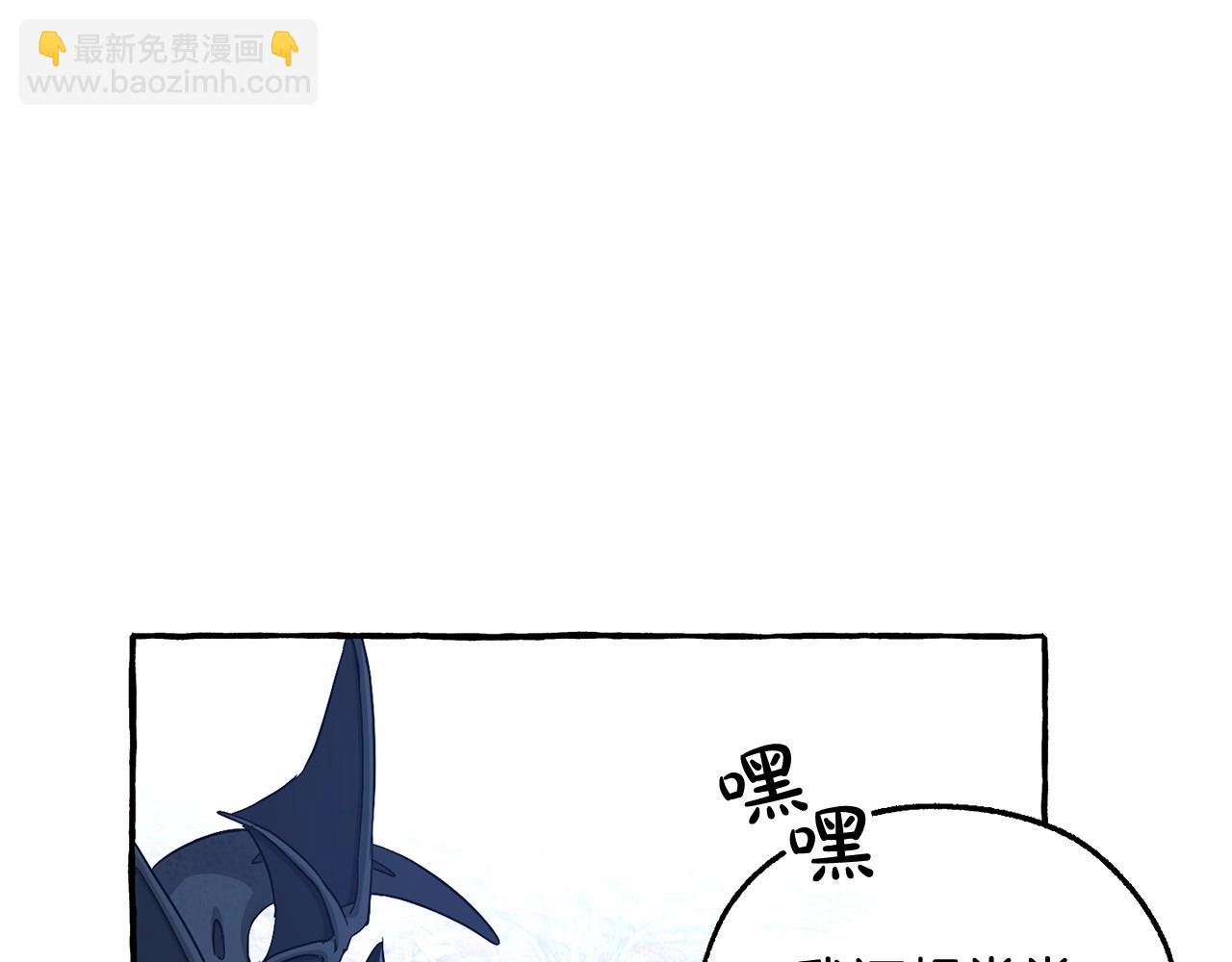 成爲伯爵家的廢物 - 第89話 穿越沼澤！(3/4) - 6