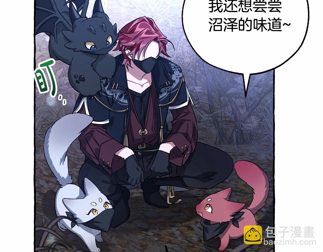 成爲伯爵家的廢物 - 第89話 穿越沼澤！(3/4) - 7