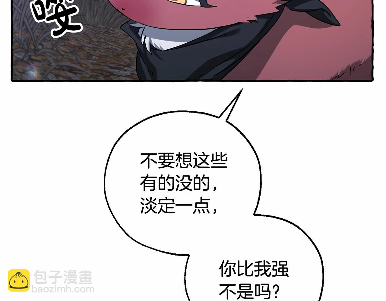 成爲伯爵家的廢物 - 第89話 穿越沼澤！(3/4) - 2